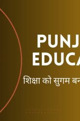 Join Punjab Educare Transforming Education in Punjab